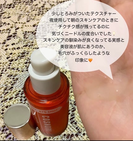 PDRNショット675/COSNORI/美容液を使ったクチコミ(2枚目)