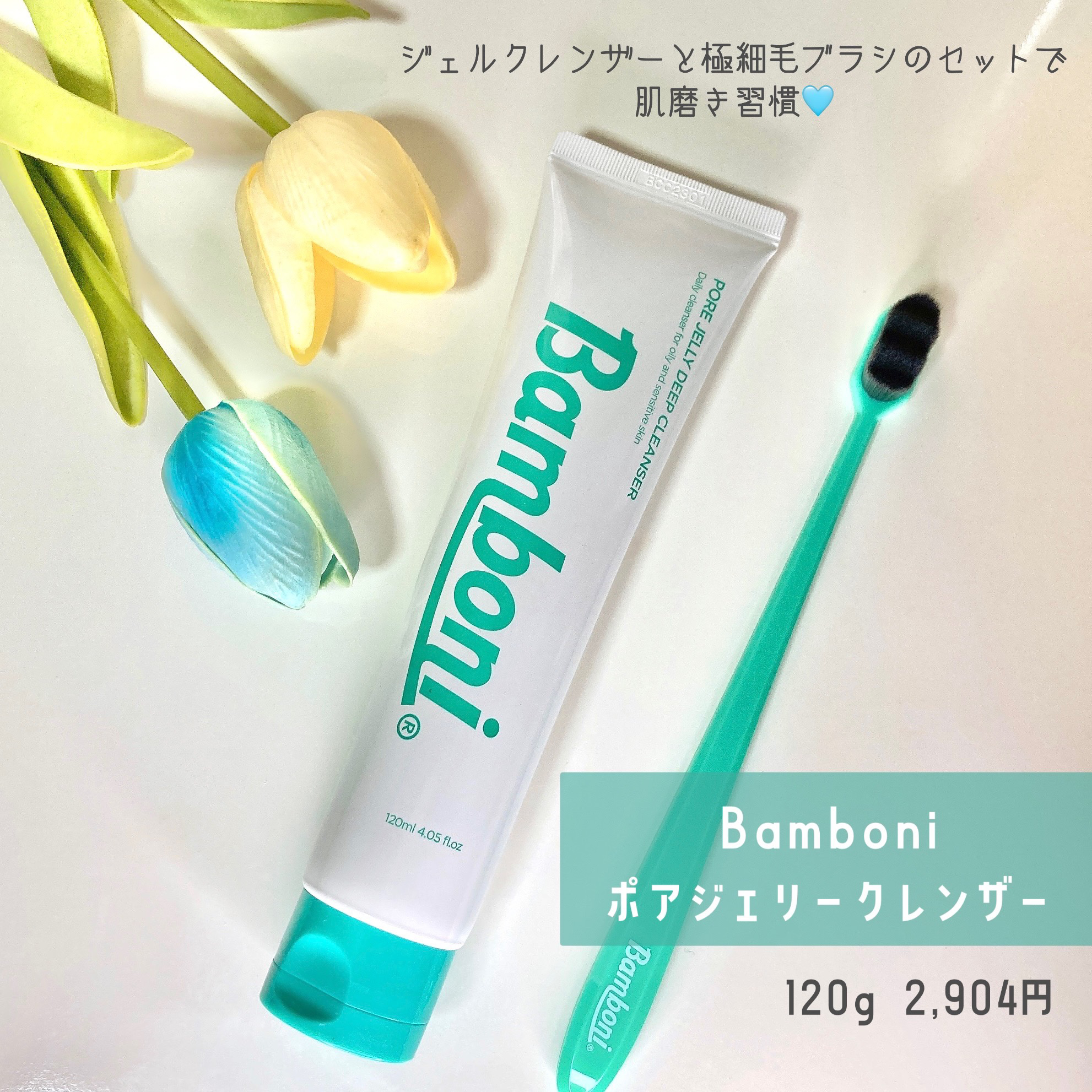 ポア ジェリー クレンザー/Bamboni/その他洗顔料を使ったクチコミ（1枚目）
