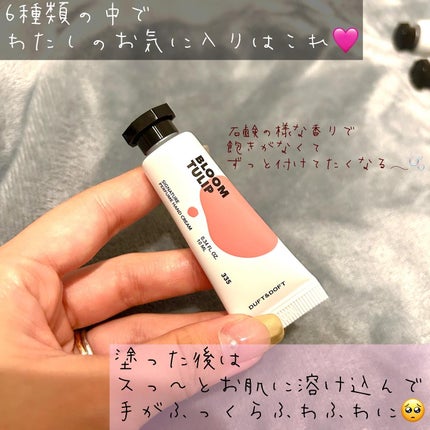シグネチャーパフュームハンドクリームミニチュアギフトセット/DUFT&DOFT/ハンドクリームを使ったクチコミ(7枚目)