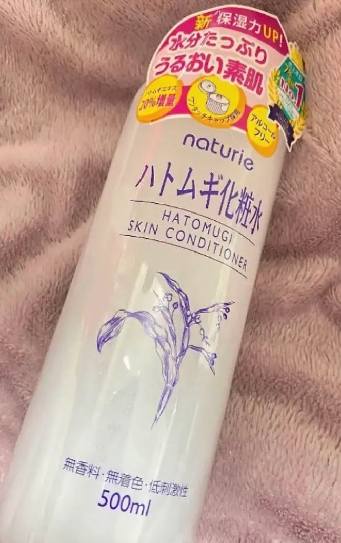 ハトムギ化粧水(ナチュリエ スキンコンディショナー R )/ナチュリエ/化粧水を使ったクチコミ(1枚目)