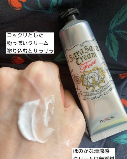 薬用足指さらさらクリーム/デオナチュレ/デオドラント・制汗剤を使ったクチコミ(2枚目)