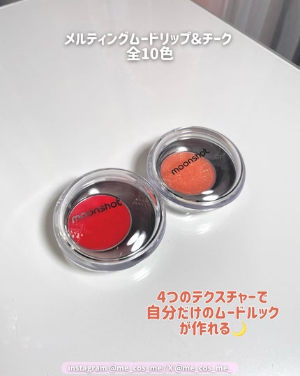 プチムーンショットジェリーグロウティント/moonshot/リップティントを使ったクチコミ(2枚目)