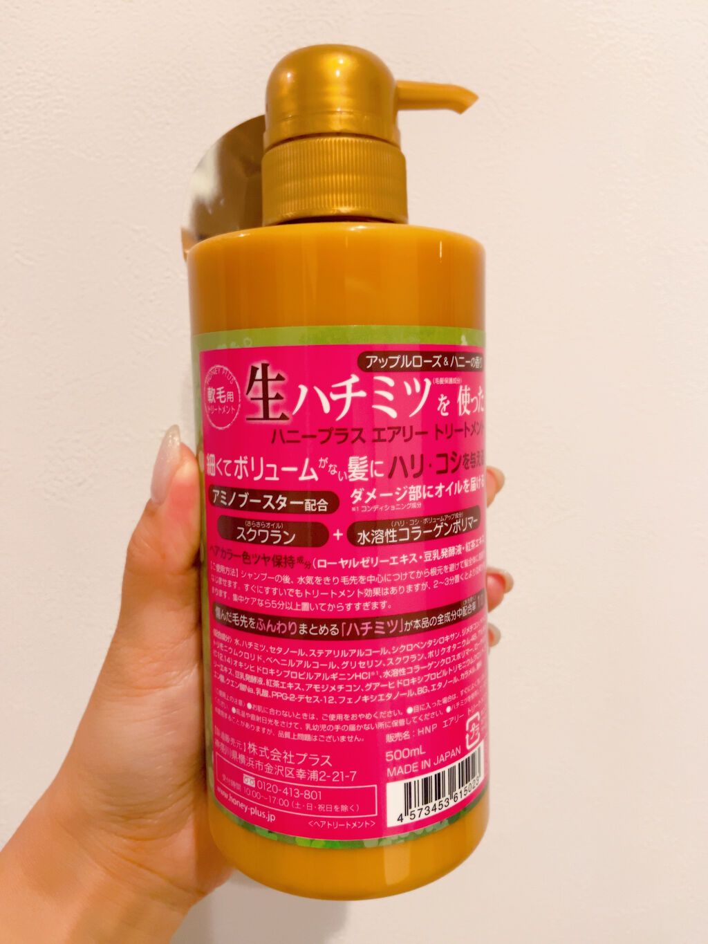 エアリートリートメント/HONEY PLUS(ハニープラス)/洗い流すヘアトリートメントを使ったクチコミ（2枚目）