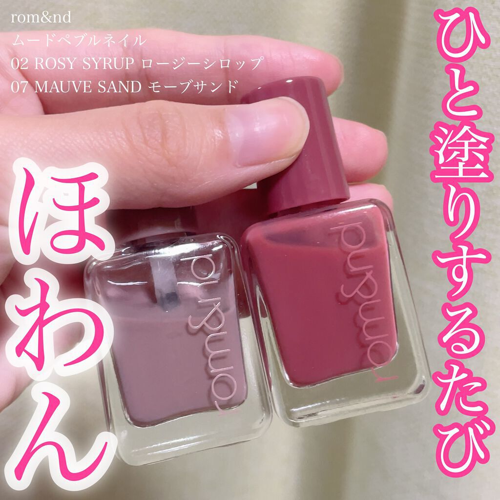 ムードペブルネイル/rom&nd/マニキュアを使ったクチコミ（1枚目）