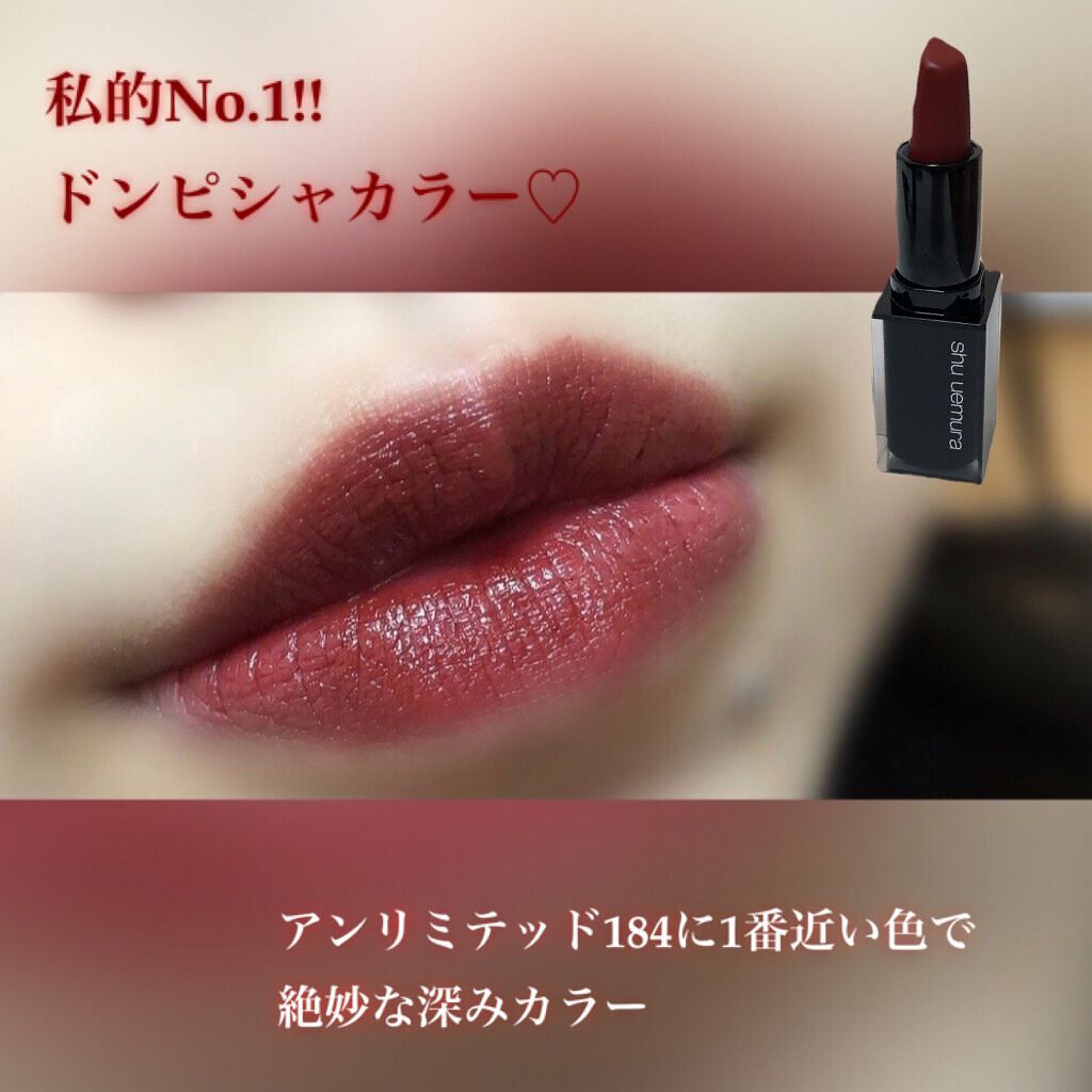 キヌ ルージュ サテン/shu uemura/口紅を使ったクチコミ（2枚目）