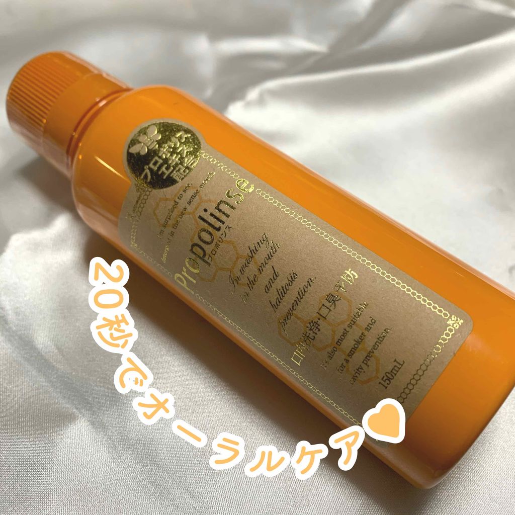 プロポリンス|プロポリンスの口コミ「20秒で口内ケアが出来る✨歯磨きの後、お仕..」 by K_M (乾燥肌) | LIPS プロポリンス|プロポリンスの口コミ「20秒で口内ケアが出来る✨歯磨きの後、お仕..」 by K_M (乾燥肌) | LIPS
