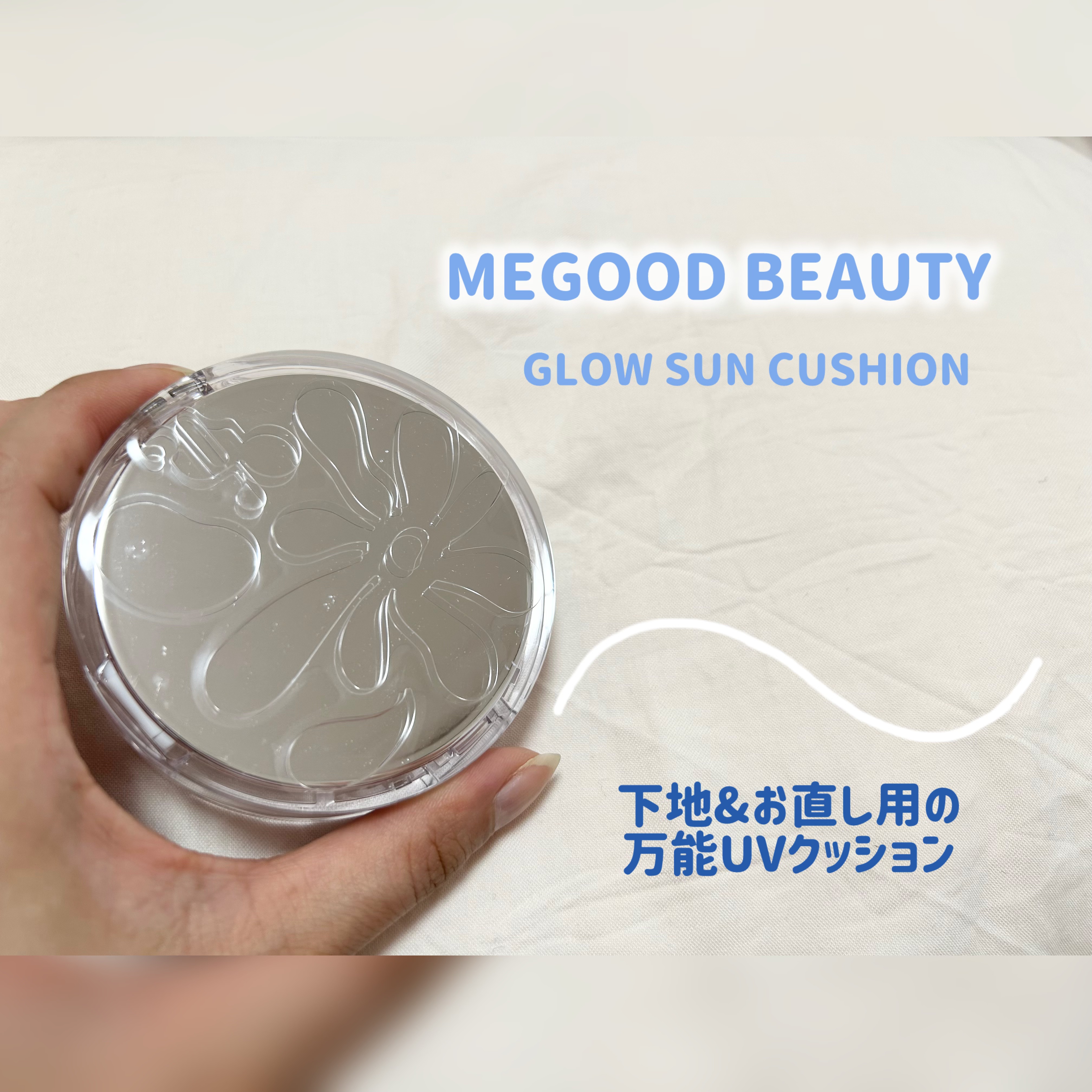 グロウ サン クッション/mgb skin/クッションファンデーションを使ったクチコミ（1枚目）