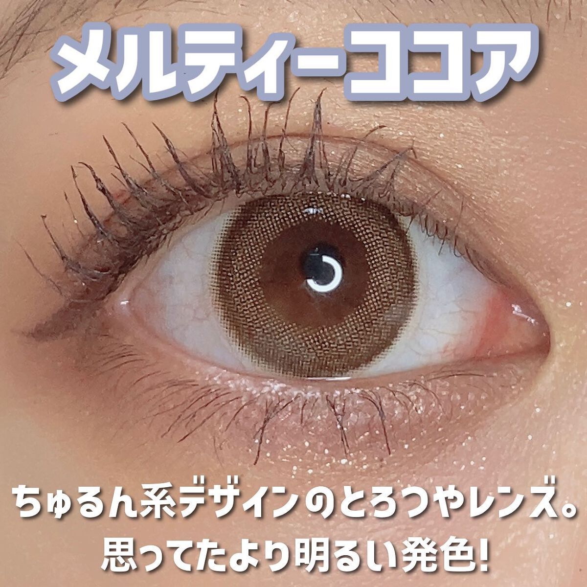 Chu's me BLUE LIGHT SAVE 1day/Chu's me/カラーコンタクトレンズを使ったクチコミ(4枚目)