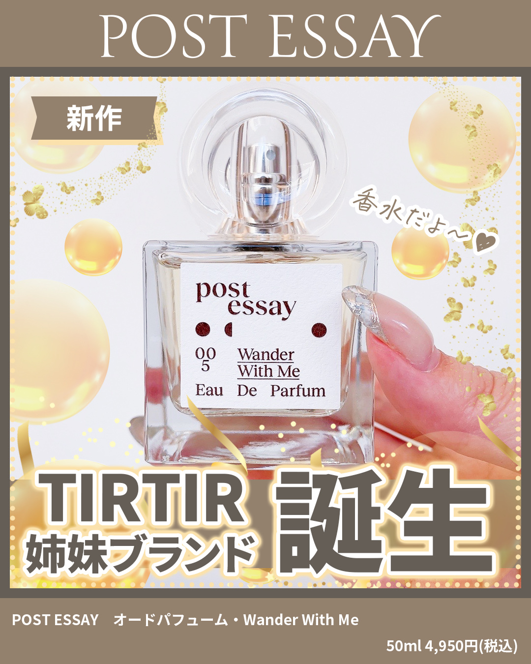 POSTESSAY/TIRTIR(ティルティル)/香水(その他)を使ったクチコミ（1枚目）