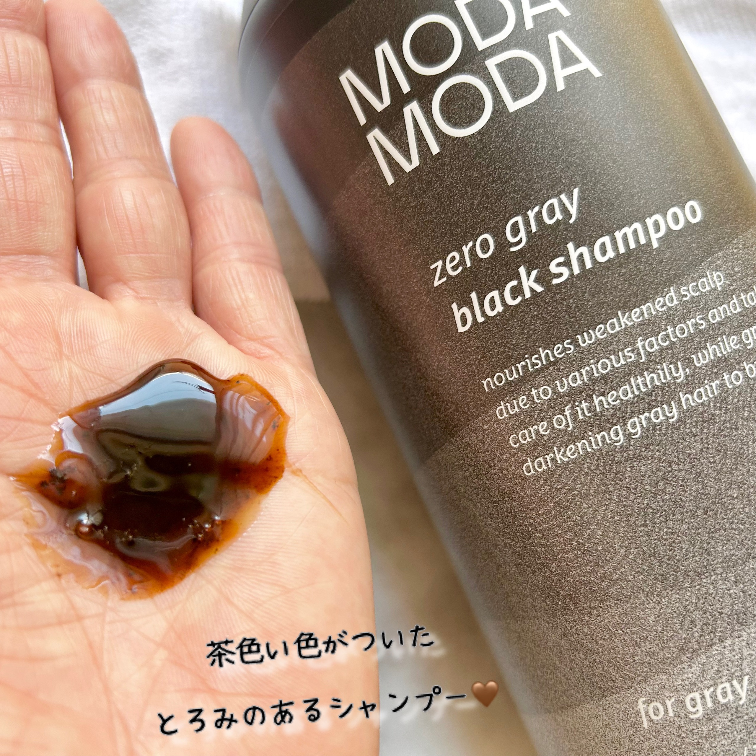 モダモダゼログレイシャンプー/MODAMODA/市販シャンプーを使ったクチコミ（3枚目）