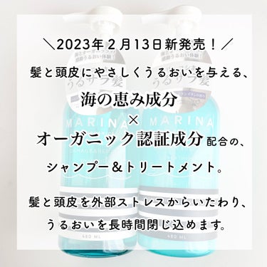 ダメージリペアシャンプー＆トリートメント/マリーナシーオーガニック/シャンプー・コンディショナーを使ったクチコミ（2枚目）