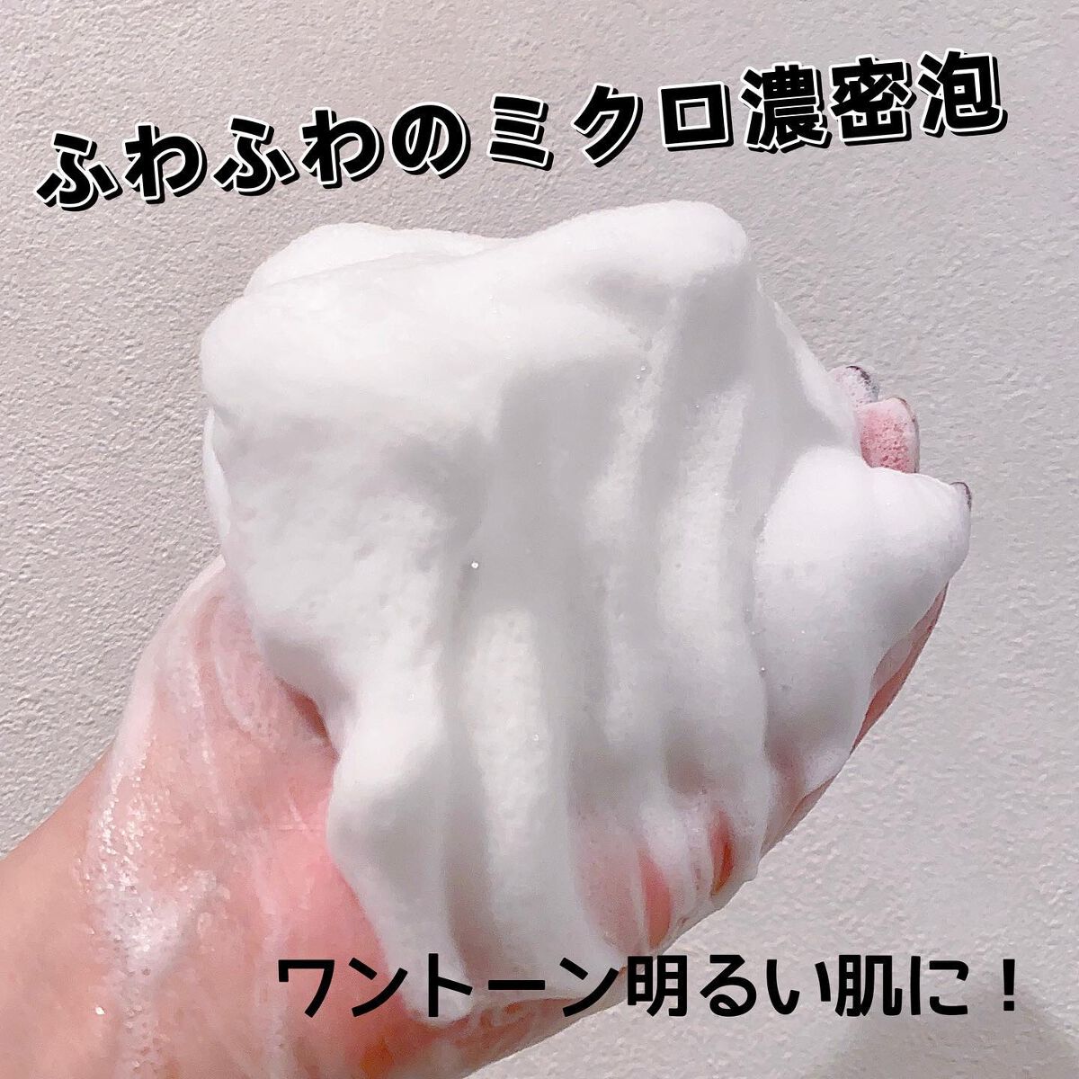 パーフェクトホイップu 120g/SENKA（専科）/洗顔フォームを使ったクチコミ（1枚目）