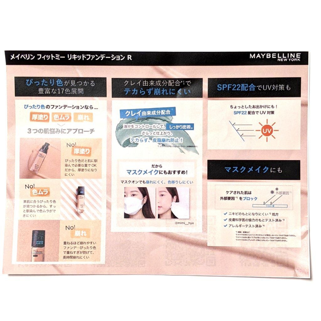 フィットミー リキッドファンデーション R/MAYBELLINE NEW YORK/リキッドファンデーションを使ったクチコミ(3枚目)