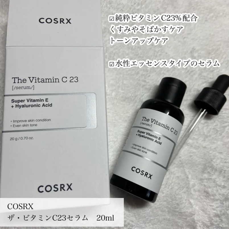 RXザ・ビタミンC23セラム/COSRX/美容液を使ったクチコミ（2枚目）