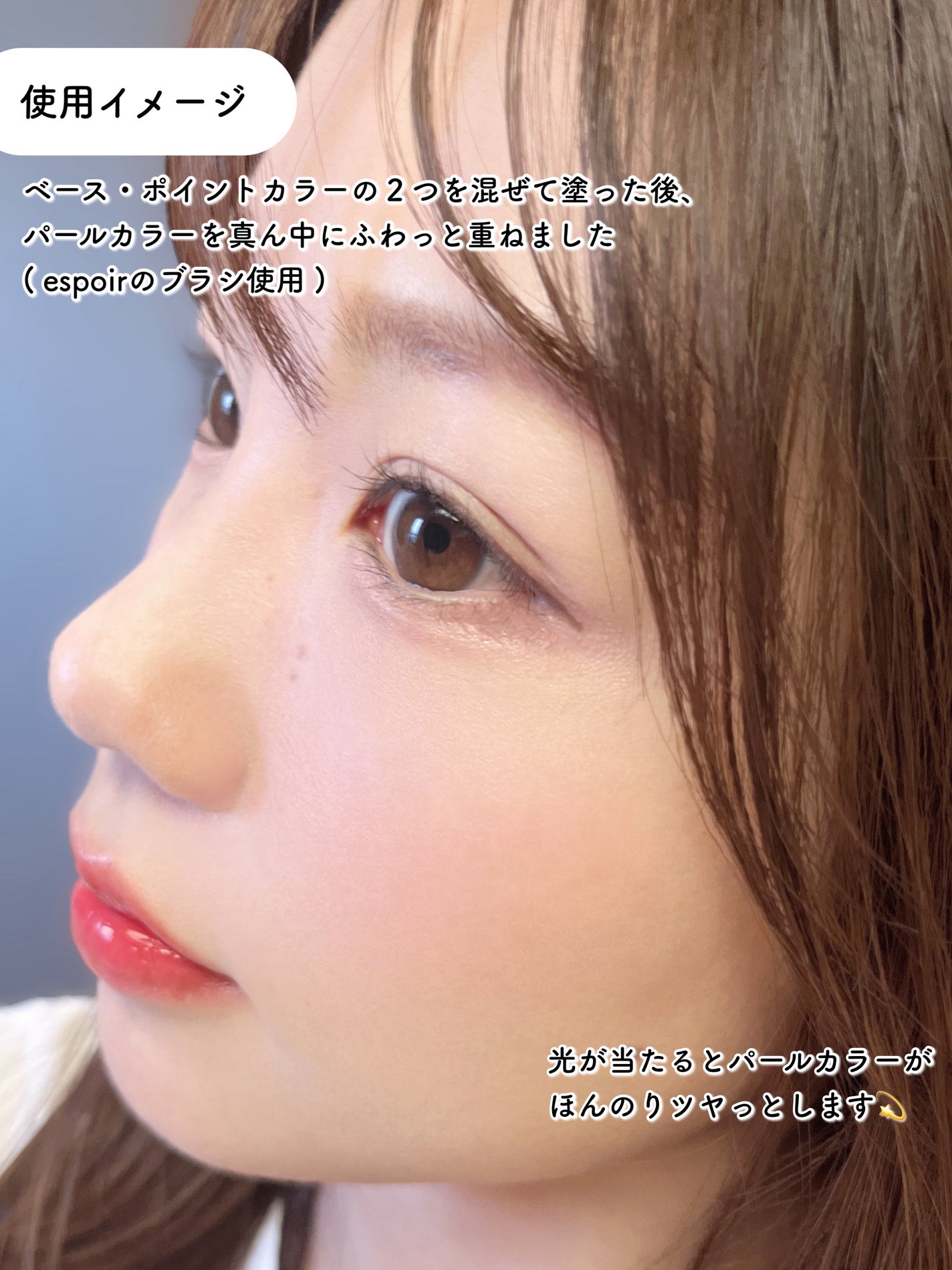 トーンペアリングチーク/espoir/パウダーチークを使ったクチコミ(7枚目)