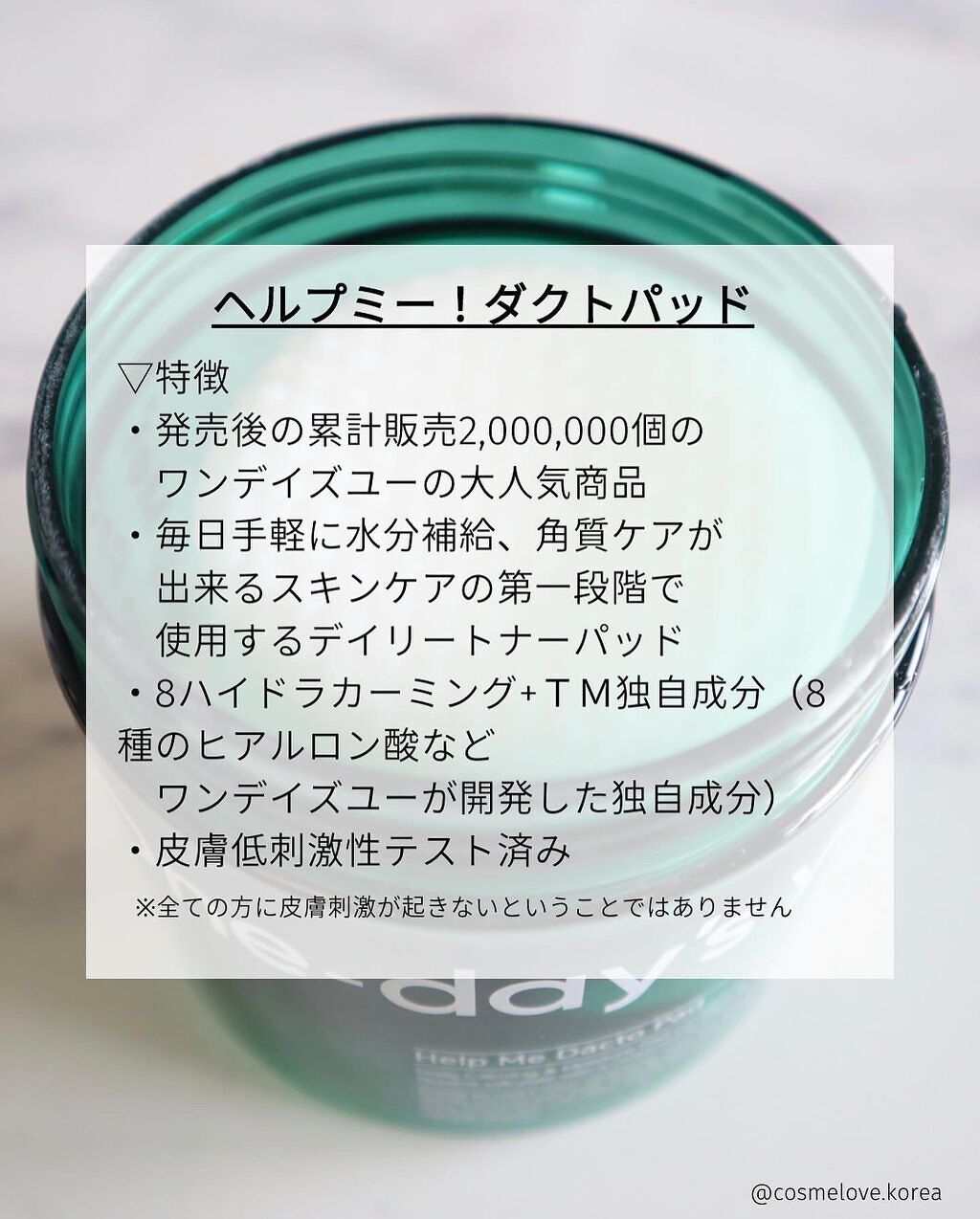 ヘルプミー! ダクトパッド/One-day's you/トナーパッドを使ったクチコミ(5枚目)