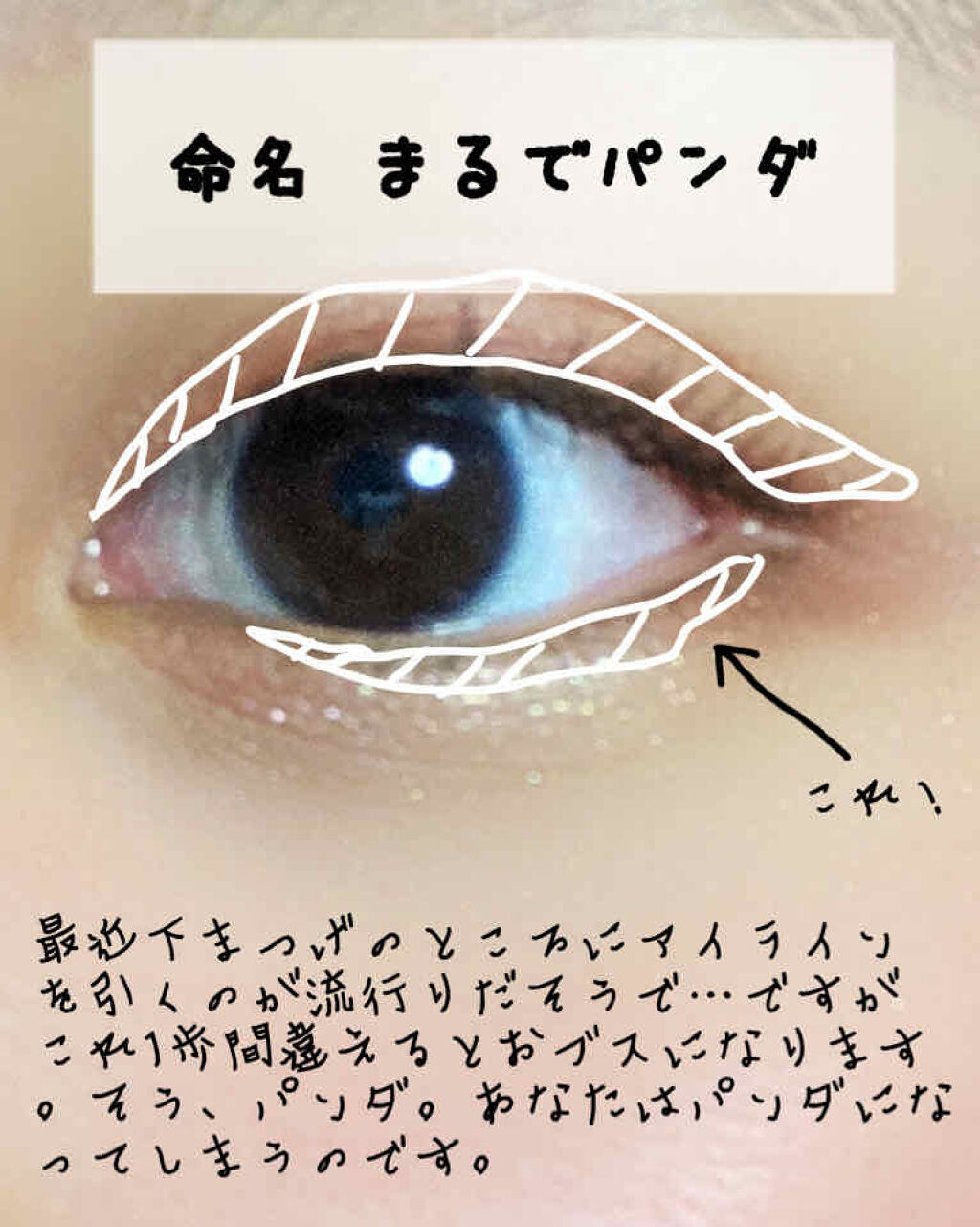 スーパーシャープライナーEX2.0/KATE/リキッドアイライナーを使ったクチコミ（3枚目）