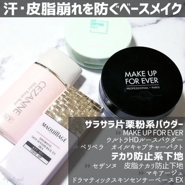 ウルトラHDルースパウダー/MAKE UP FOR EVER/ルースパウダーを使ったクチコミ（3枚目）