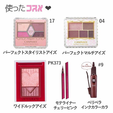 【旧品】パーフェクトスタイリストアイズ/キャンメイク/アイシャドウパレットを使ったクチコミ(2枚目)
