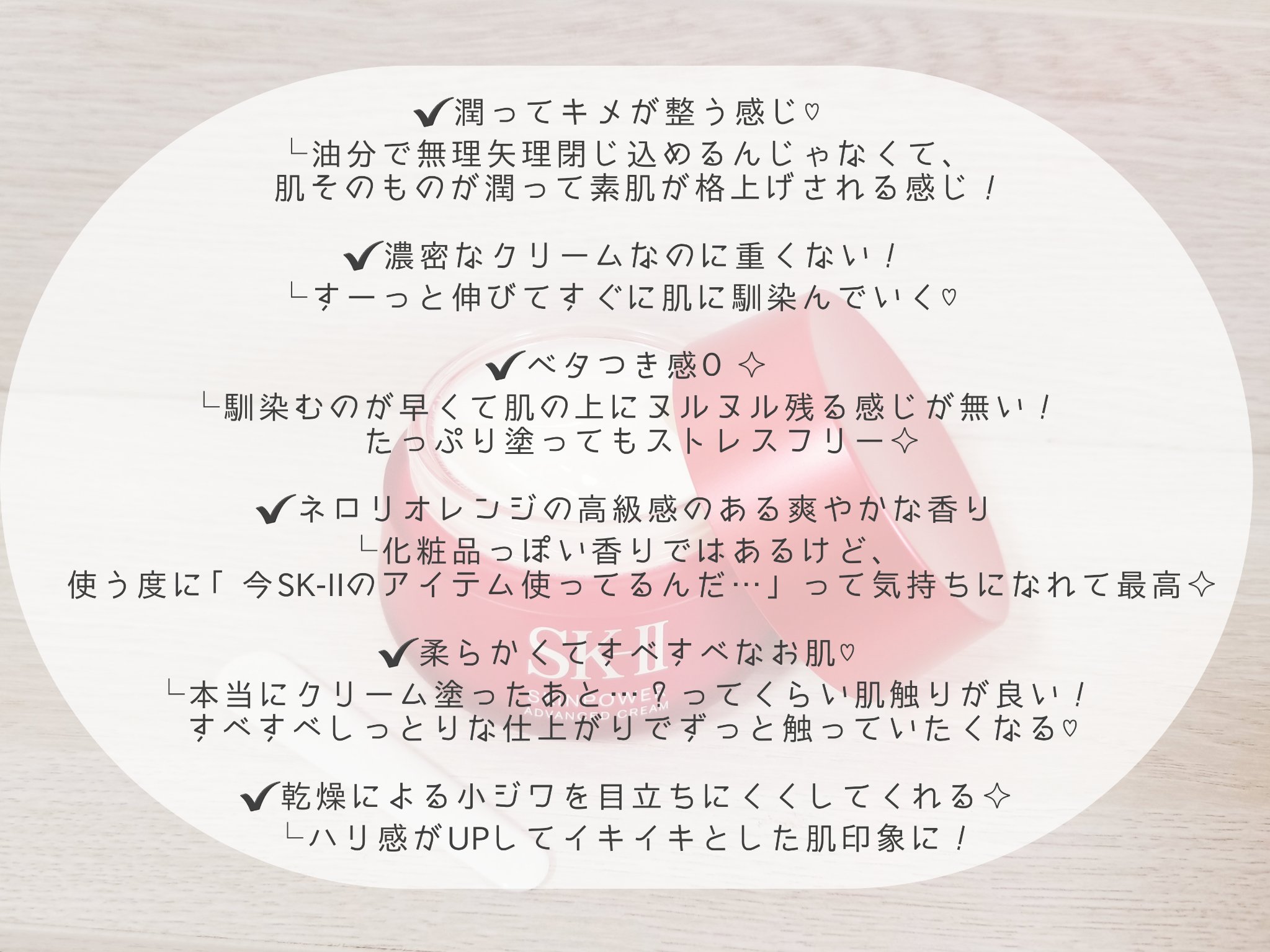 スキンパワー アドバンスト クリーム/SK-II/フェイスクリームを使ったクチコミ（3枚目）