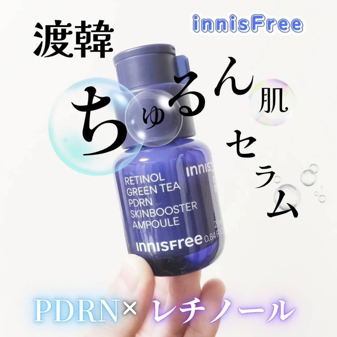 レチノール PDRN アドバンスド セラム/innisfree/美容液を使ったクチコミ（1枚目）