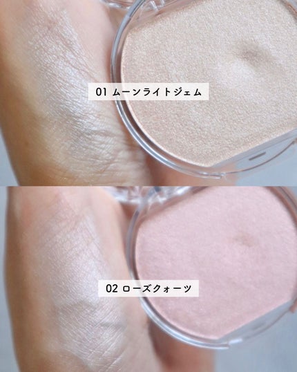 むにゅっとハイライター/キャンメイク/クリームハイライトを使ったクチコミ(2枚目)