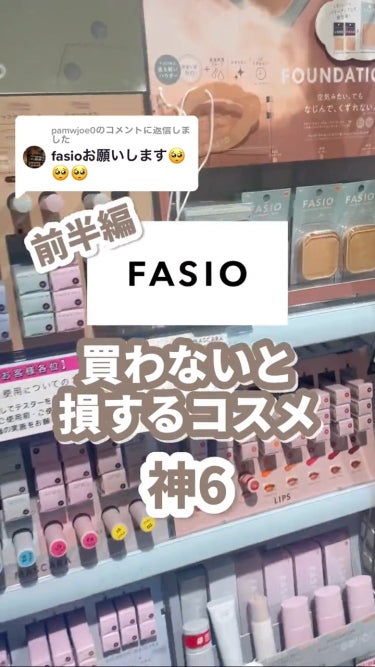 エアリーステイ マイルド UV/FASIO/化粧下地を使ったクチコミ（1枚目）