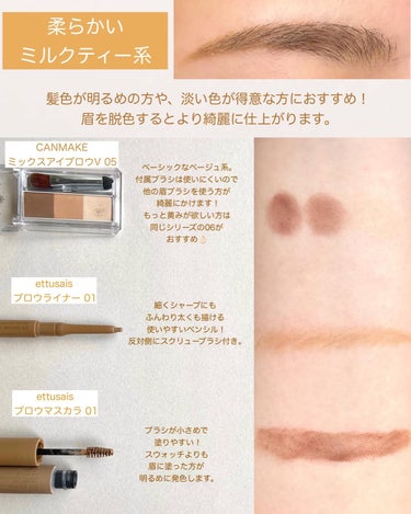 KAREN/パーソナルカラーアナリスト on LIPS 「イエベの眉メイク3パターン！眉はパーソナルカラーだけでなく髪色..」（2枚目）