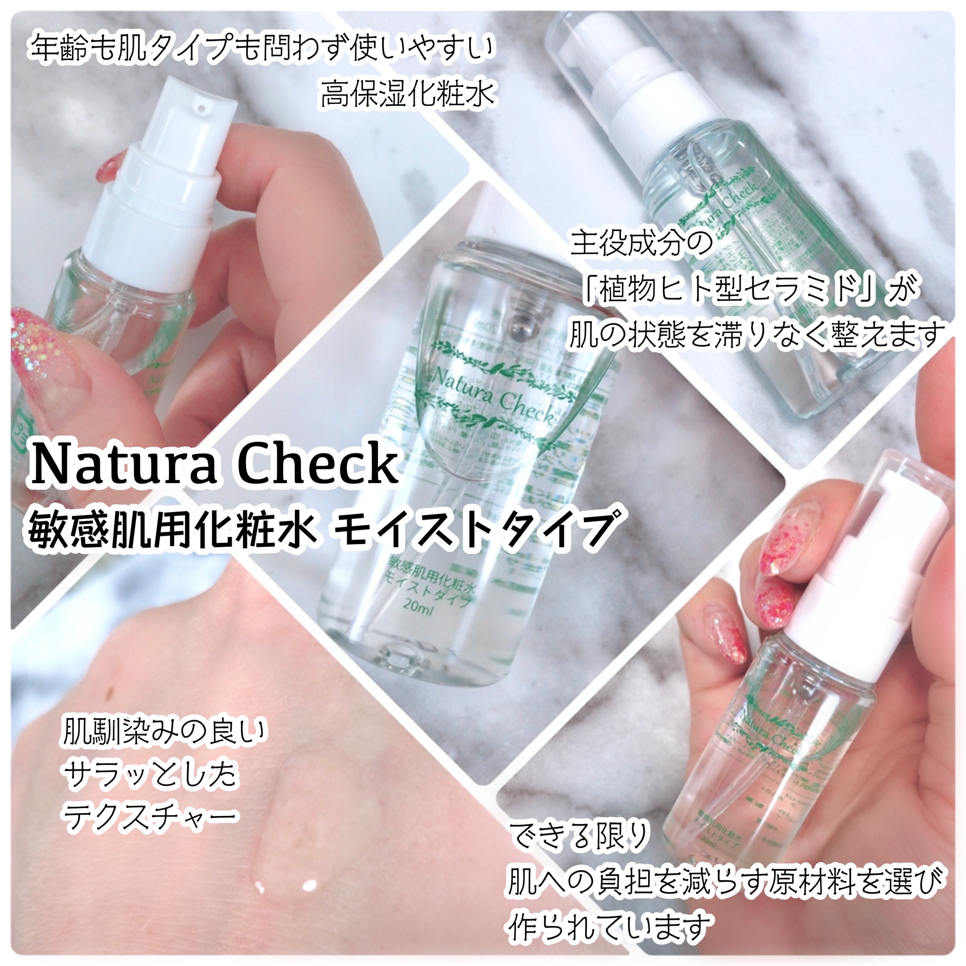 敏感肌用化粧水 モイストタイプ  お試しサイズ20ml/Natura Check/化粧水を使ったクチコミ（2枚目）