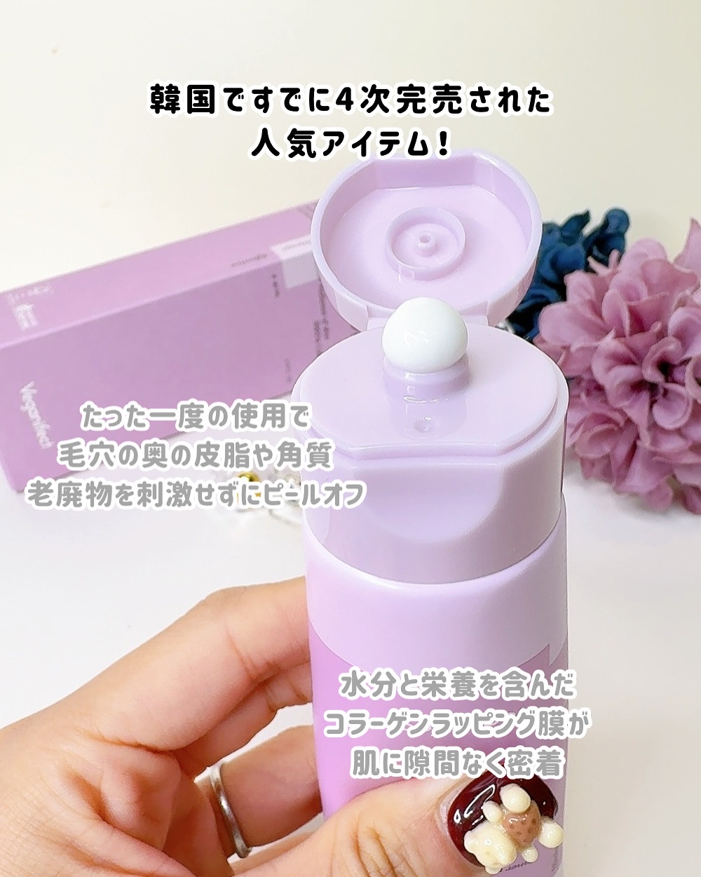 塗るマスクパック低分子コラーゲンマスク /Veganifect/洗い流すパック・マスクを使ったクチコミ（3枚目）