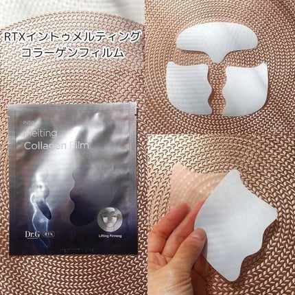 RTXイントゥメルティングコラーゲンフィルム/Dr.G/その他スキンケアを使ったクチコミ(3枚目)