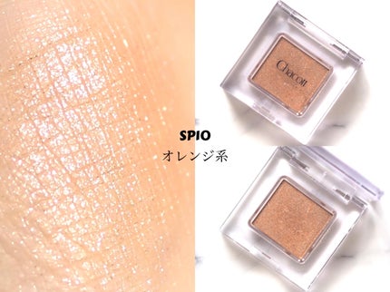 マルチカラーバリエーション スパークル/チャコット・コスメティクス/単色アイシャドウを使ったクチコミ(5枚目)