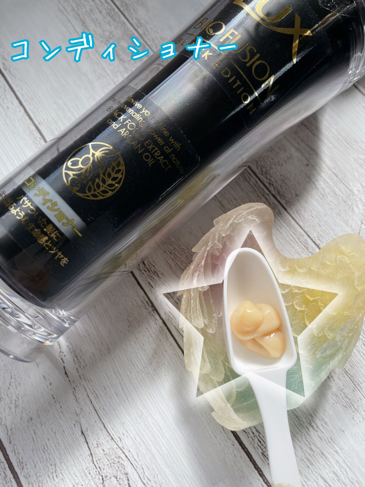 バイオフュージョン ブラックエディション/LUX/市販シャンプーを使ったクチコミ(3枚目)