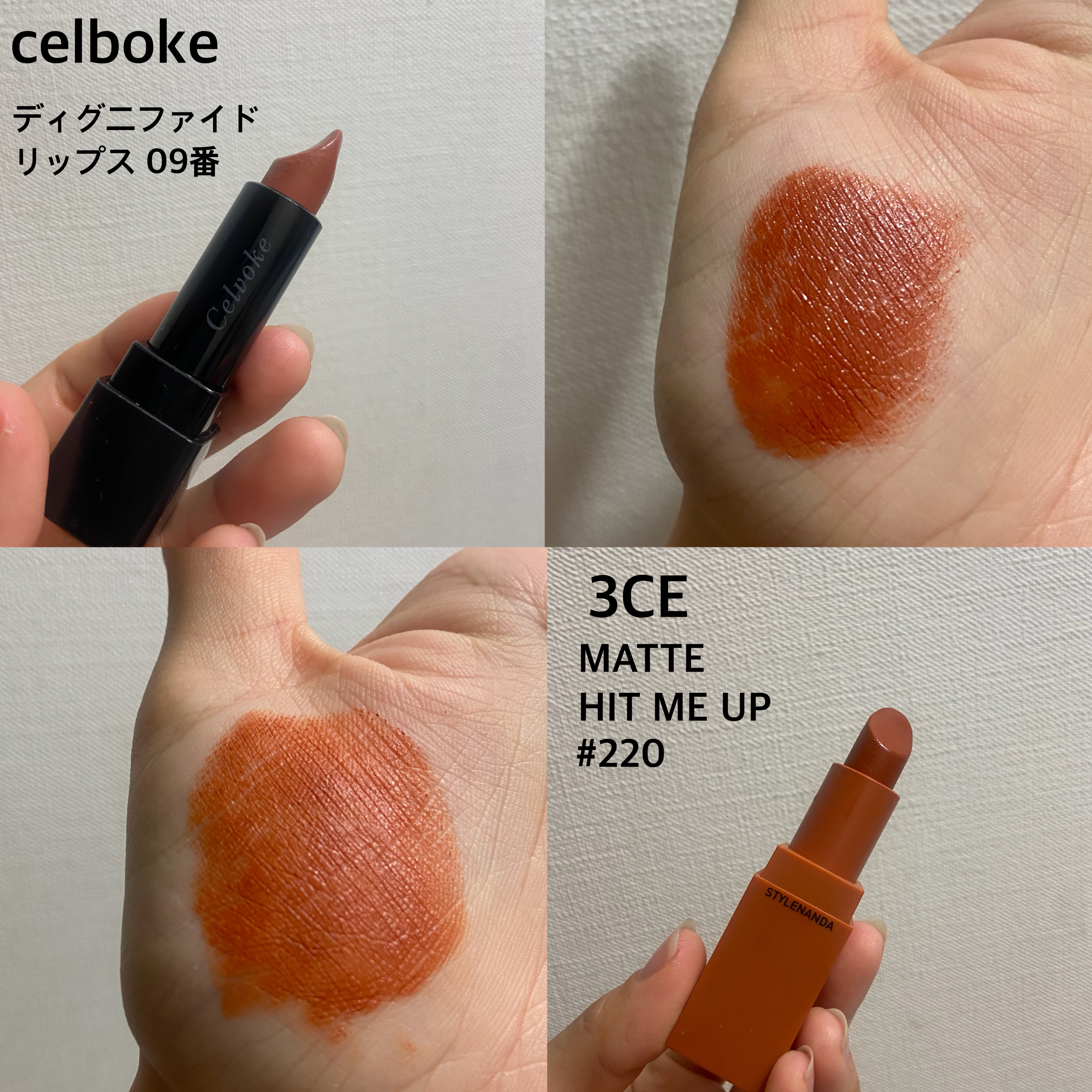 ムードインハンサーマット  M005 クレイブ/hince/口紅を使ったクチコミ（2枚目）