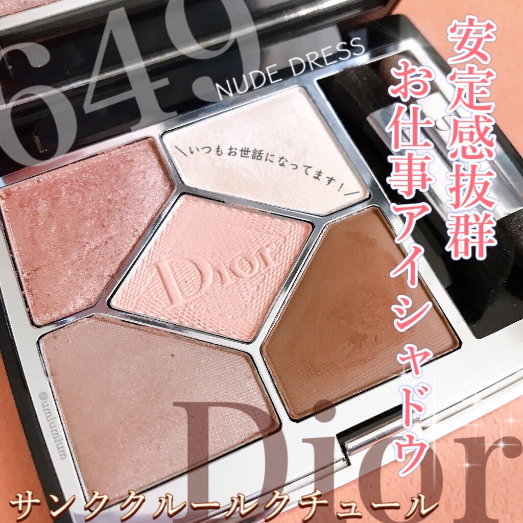 【旧】サンク クルール クチュール/Dior/アイシャドウパレットを使ったクチコミ(1枚目)