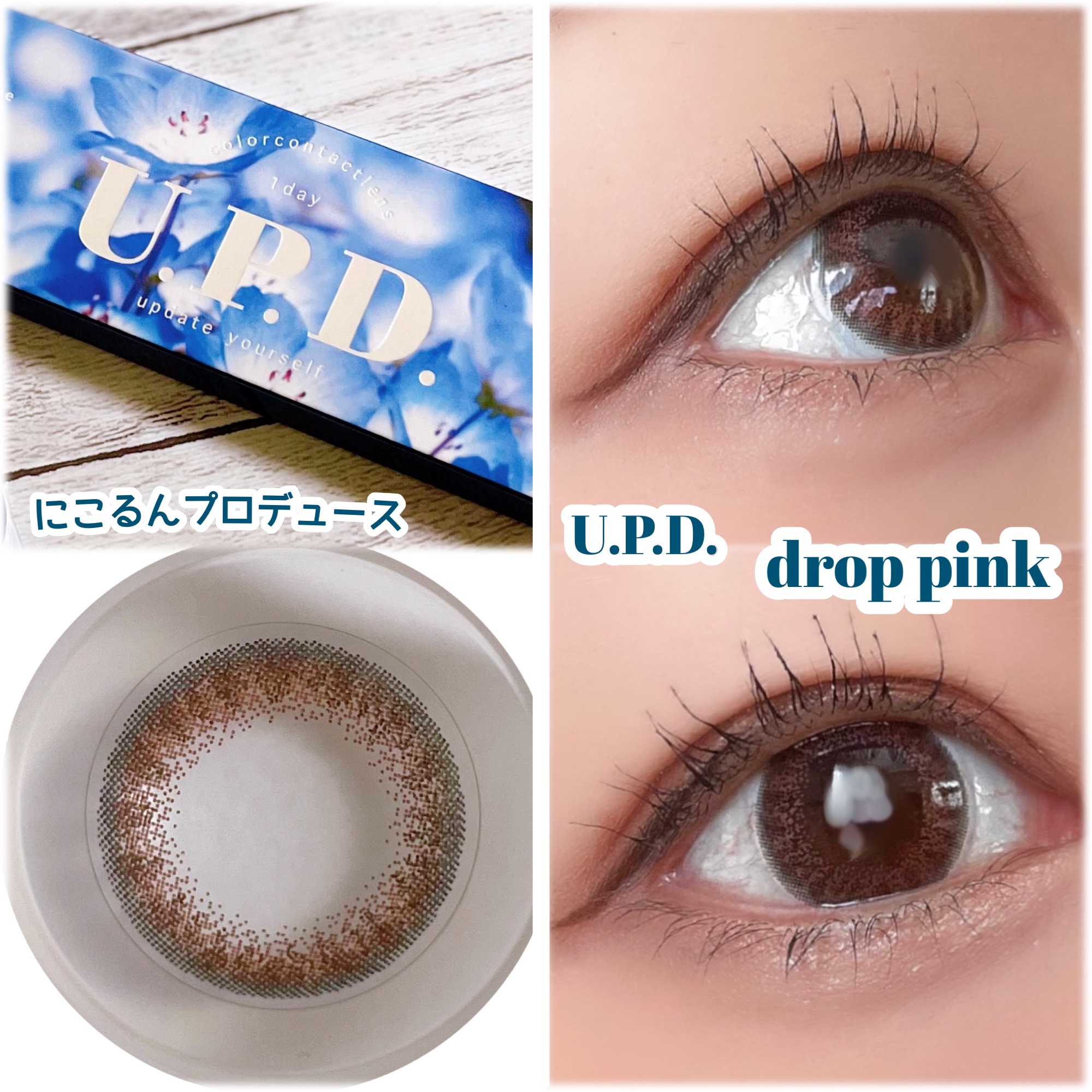 U.P.D. 1day ドロップピンク/U.P.D./ワンデー（１DAY）カラコンを使ったクチコミ（3枚目）