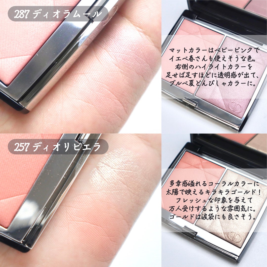 ディオールスキン ルージュ ブラッシュ カラー&グロウ/Dior/パウダーチークを使ったクチコミ(3枚目)