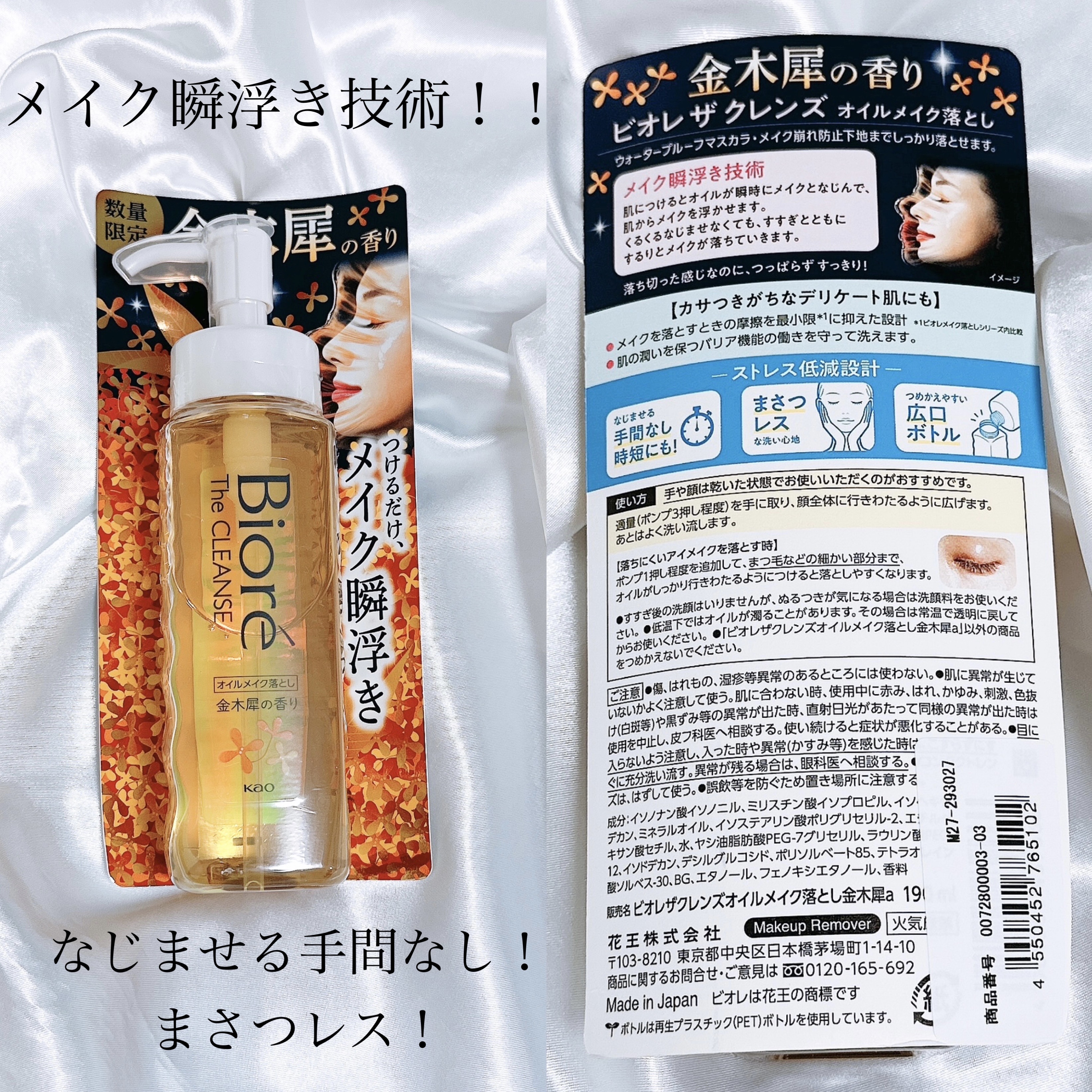 ビオレ ザフェイス 泡洗顔料 ディープモイスト 金木犀の香り/ビオレ/泡洗顔を使ったクチコミ（3枚目）