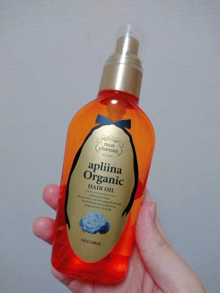 モンシャルーテ アプリーナ オーガニック ヘアオイル/モンシャルーテ/ヘアオイルを使ったクチコミ(1枚目)