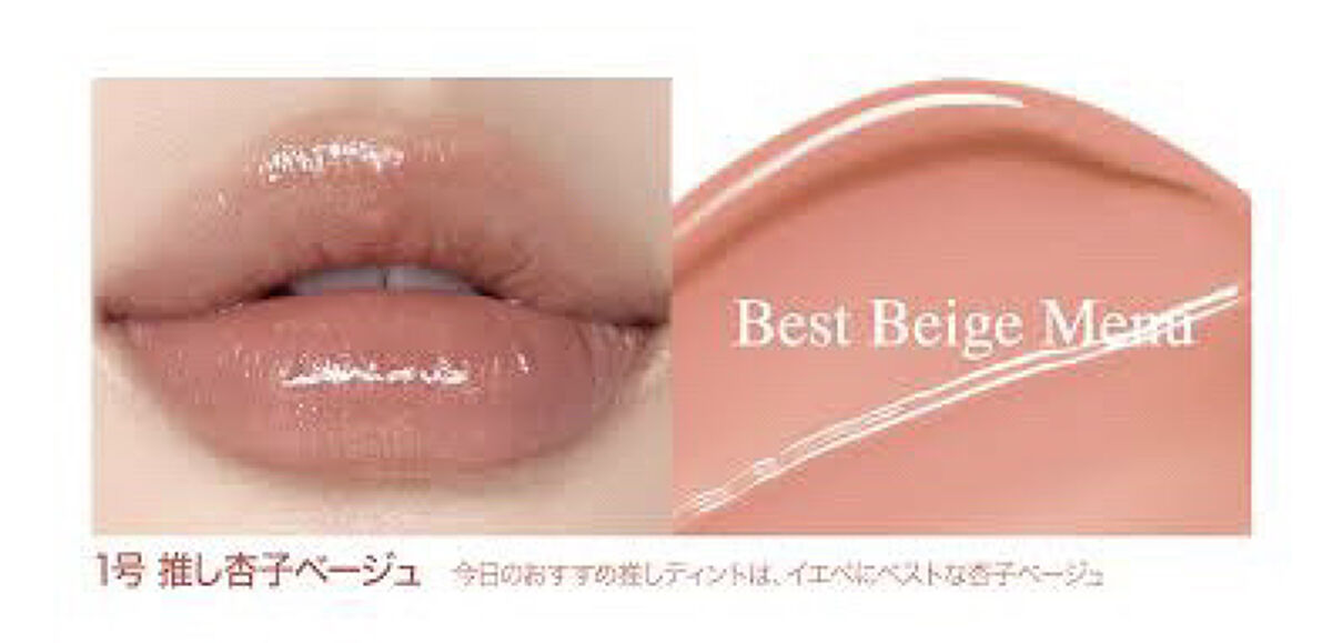 ペリペラ インク ムード グロイ ティント/PERIPERA/リップティントを使ったクチコミ（2枚目）