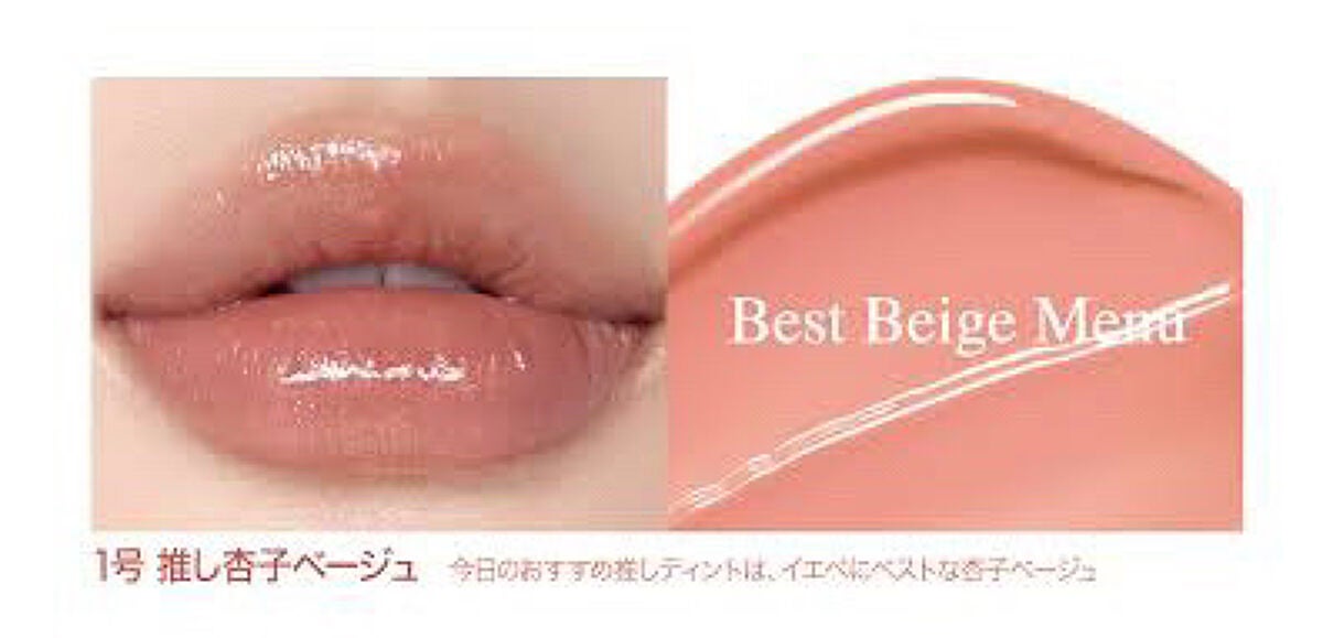 インク ムード グロイ ティント/PERIPERA/リップティントを使ったクチコミ(2枚目)