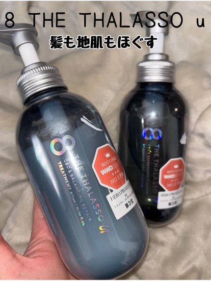 エイトザタラソ ユー CBD&リフレッシング クレンズ 美容液シャンプー/CBD&バランシング ダメージリペア 美容液ヘアトリートメント/エイトザタラソ/市販シャンプーを使ったクチコミ(1枚目)