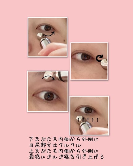 リマージカルシウム振動アイクリーム/REVENIP/フェイスクリームを使ったクチコミ(4枚目)