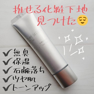 👇こんな人におすすめ👇 

✔️化粧品は無臭にかぎる！
✔️肌トーンは色白〜普通
✔️乾燥肌
✔️ツヤ肌になりたい
✔️陶器肌より自然なツヤが好き
✔️石鹸で落ちるのがいい


タイムシークレット
ミネ