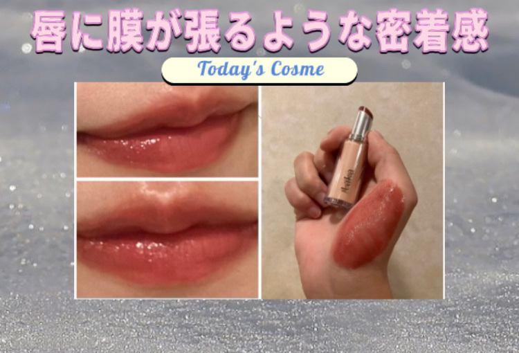 ボンディンググロウリップスティック 213 ジェフ/Laka/口紅を使ったクチコミ（1枚目）