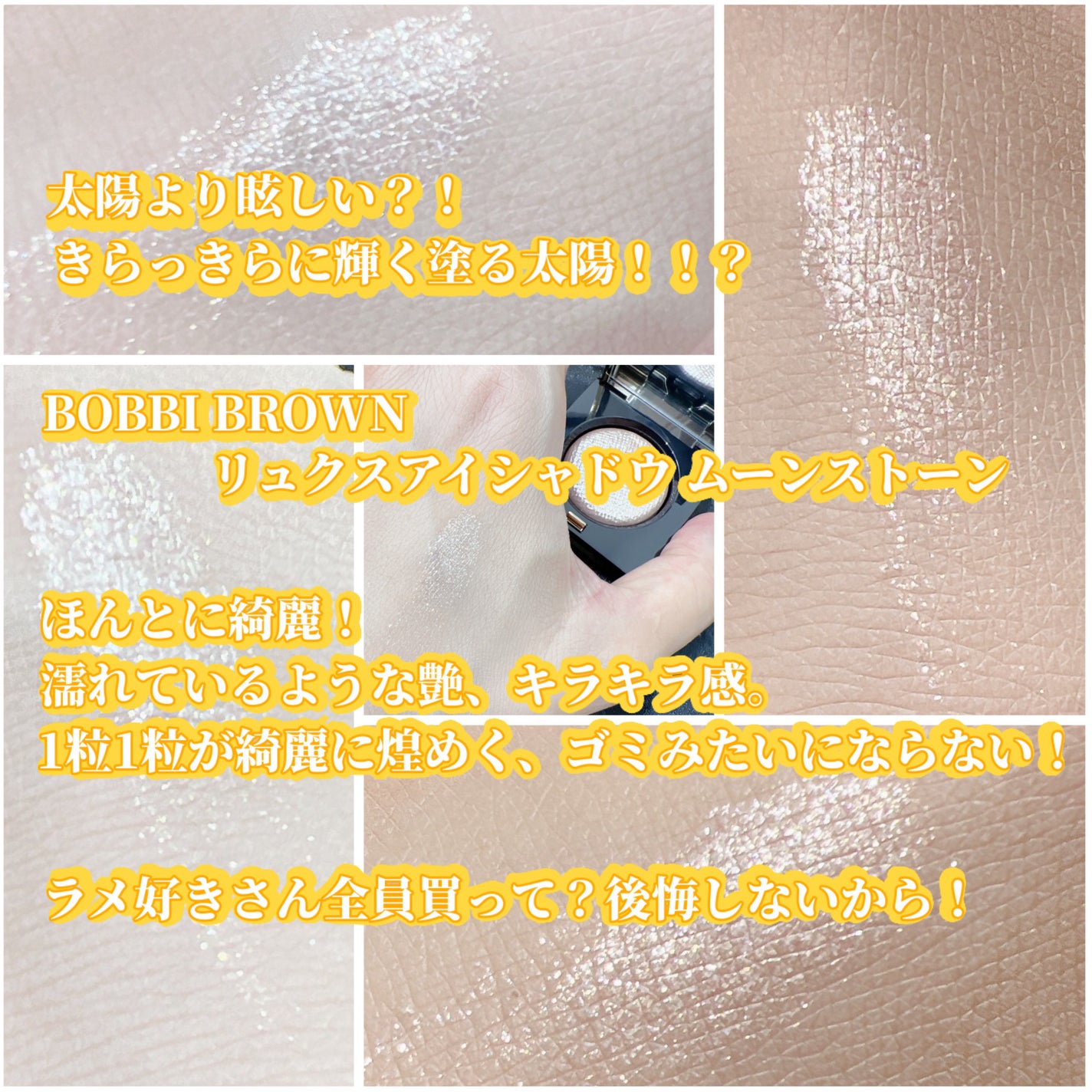 リュクスアイシャドウ/BOBBI BROWN/単色アイシャドウを使ったクチコミ(4枚目)