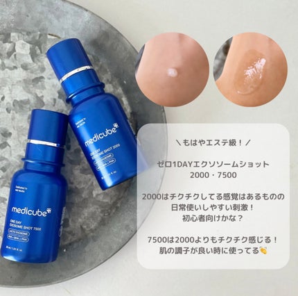 ゼロ1DAYエクソソームショット7500/MEDICUBE/美容液を使ったクチコミ(2枚目)