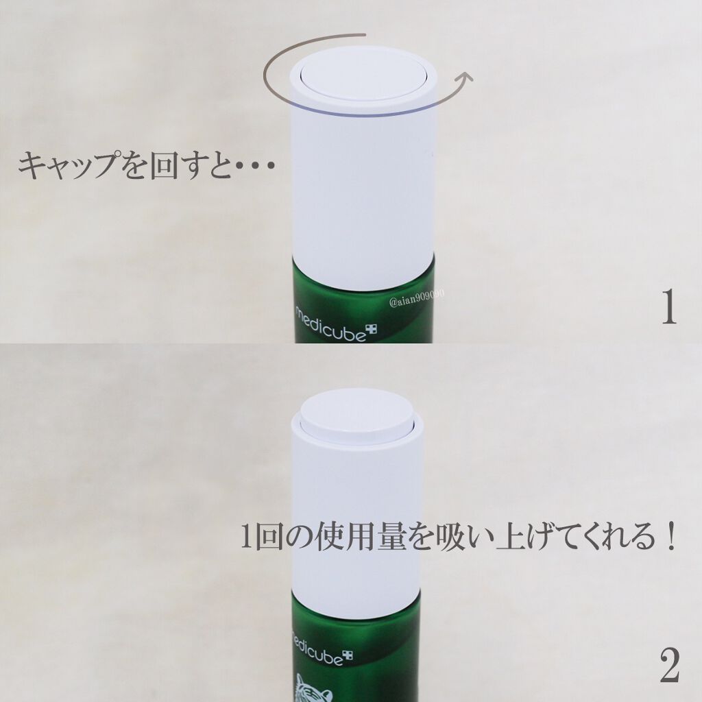 スーパーシカアンプル/MEDICUBE/美容液を使ったクチコミ（3枚目）