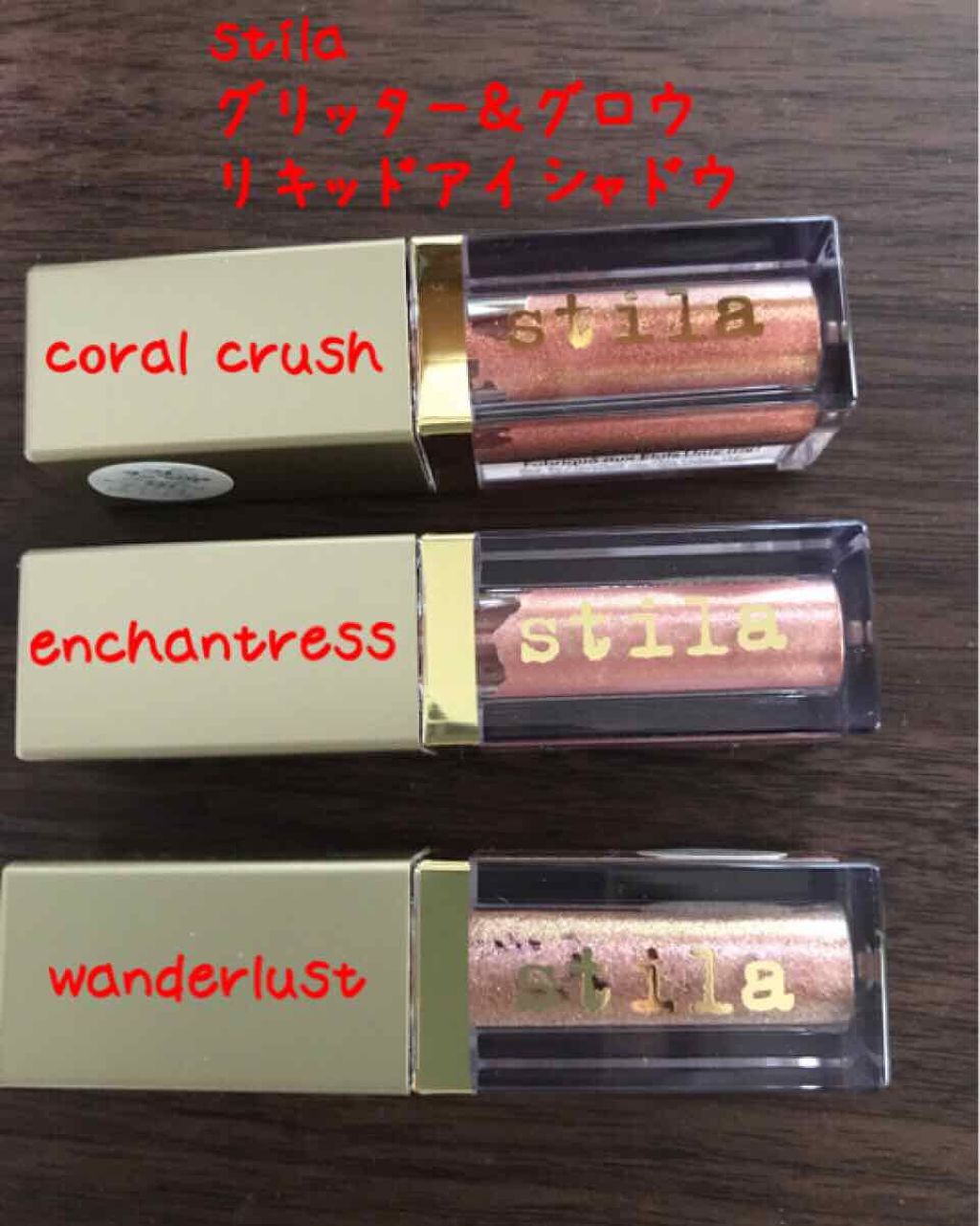 グリッター&グロウ リキッドアイシャドウ/stila/グリッターを使ったクチコミ(1枚目)