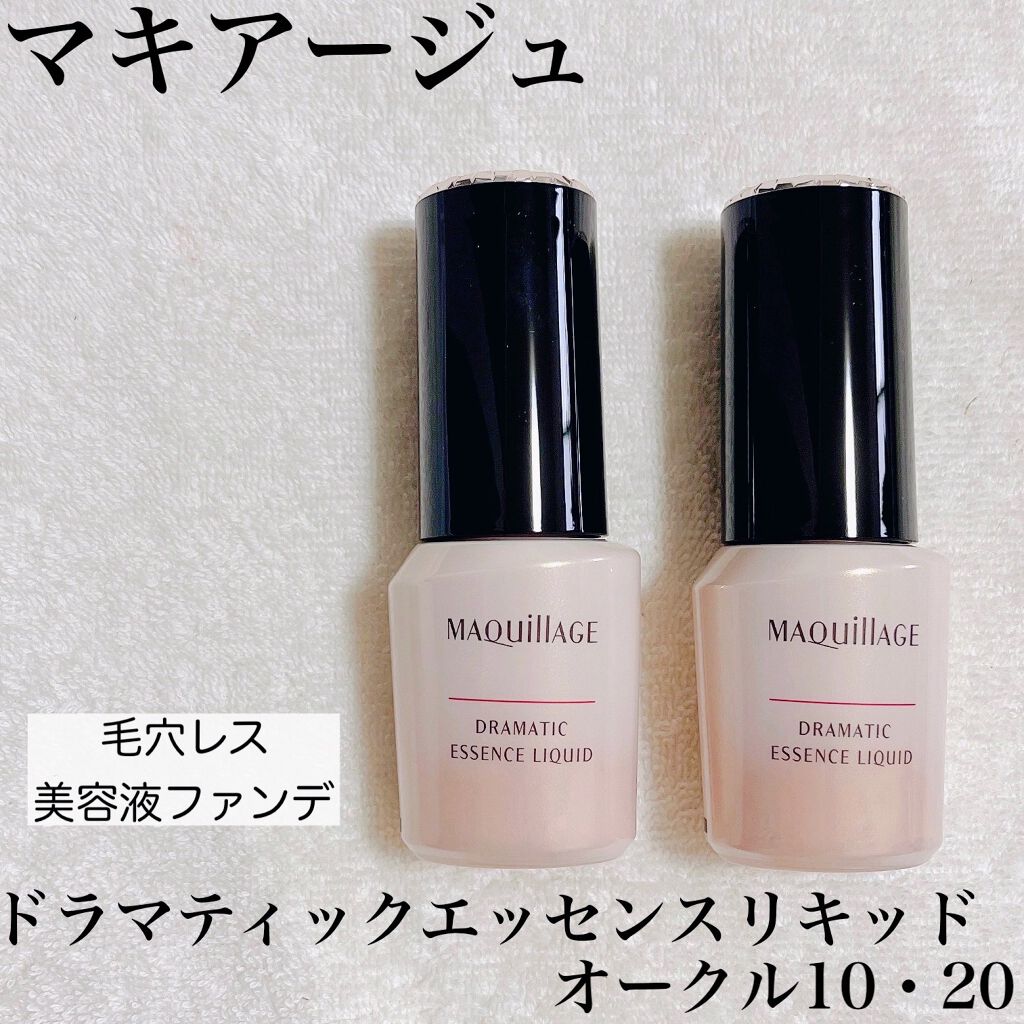 ドラマティックエッセンスリキッド/マキアージュ/リキッドファンデーションを使ったクチコミ(1枚目)